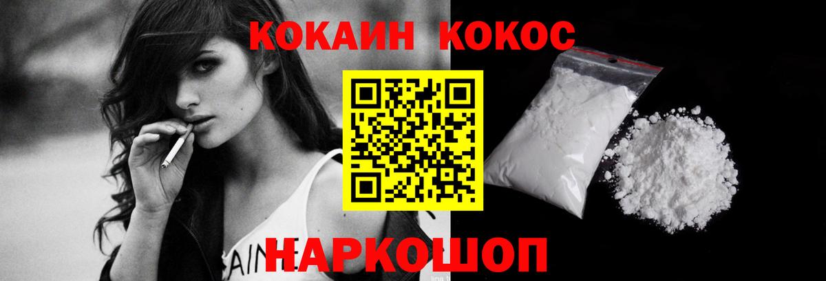 Cocaine  Кокаин Боливия  Вход с VPN  COCAIN Эквадор  Орехово-Зуево 