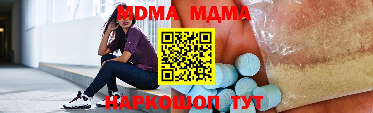 MDMA молли  Вход с VPN  МДМА молли  МДМА  Орехово-Зуево 