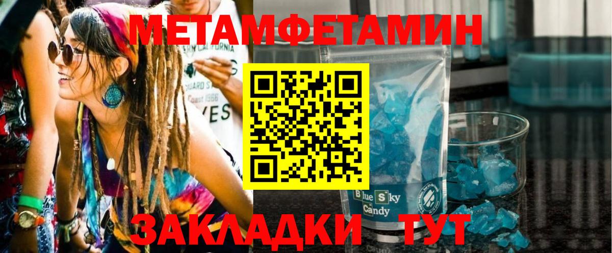 МЕТАМФЕТАМИН витя  МЕТАМФЕТАМИН витя  Орехово-Зуево  Вход с VPN 