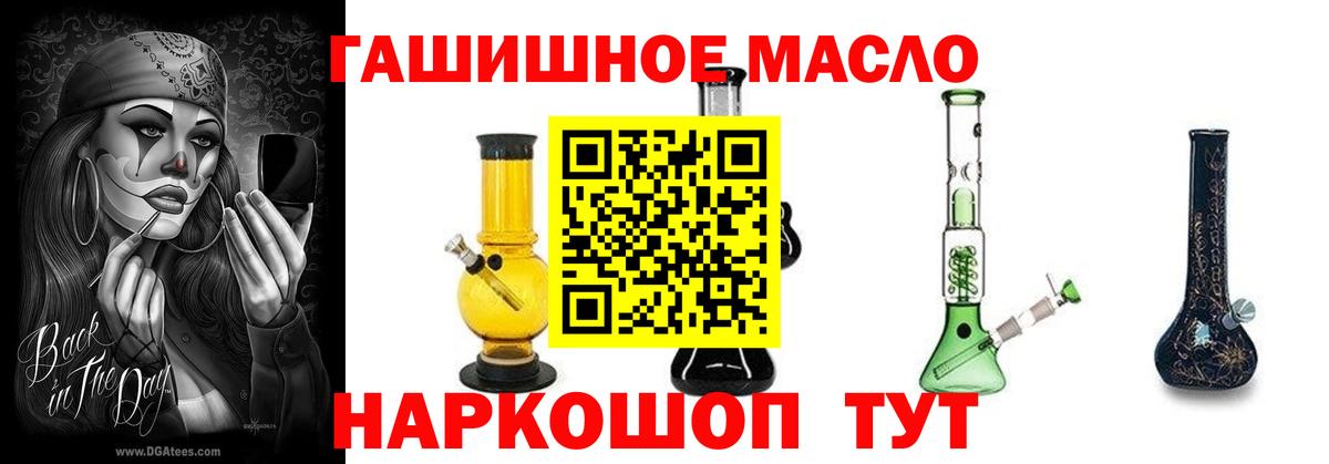 Дистиллят ТГК THC oil Орехово-Зуево